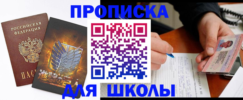 прописка поиск в Рассказово