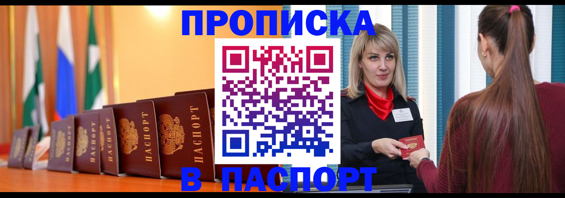 найти адрес прописки в Рассказово
