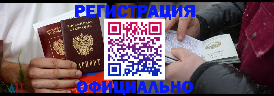 прописка от собственника в Рассказово