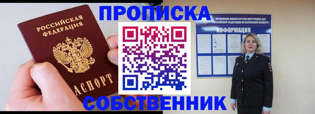 прописка иностранных граждан в Рассказово