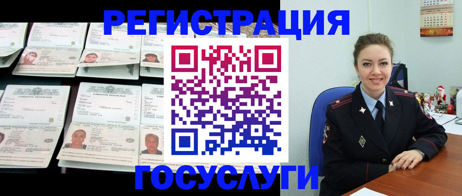 временная регистрация в Рассказово
